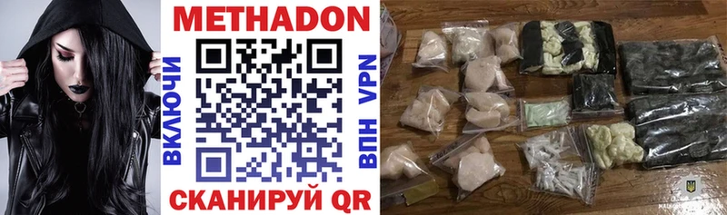 Метадон VHQ  Лаишево 