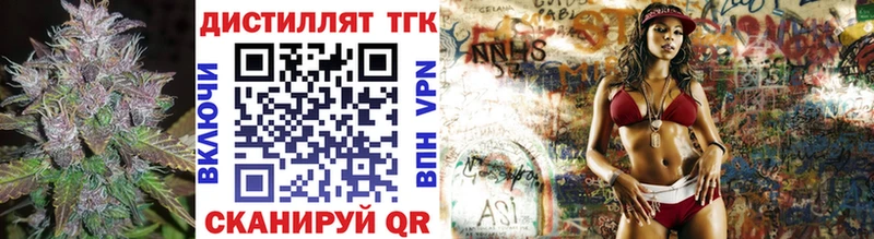 ТГК THC oil  купить закладку  OMG онион  Лаишево 